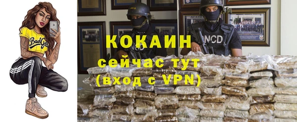 кокаин премиум Елизово