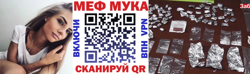 Меф mephedrone  Купить  Городище 