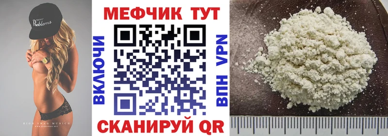 Мефедрон кристаллы Городище