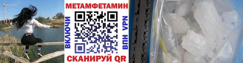 МЕТАМФЕТАМИН мет  Купить где  Городище 
