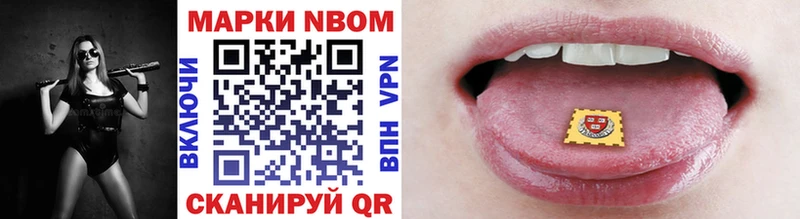 Купить закладки  Городище  Марки N-bome 1,5мг 