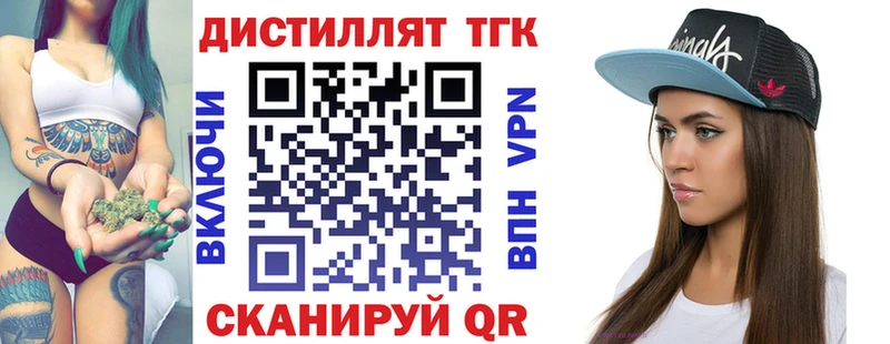 Купить  Городище  ТГК вейп с тгк 